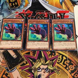 マジック・ハンド 4 ノーマル 3枚セット てら