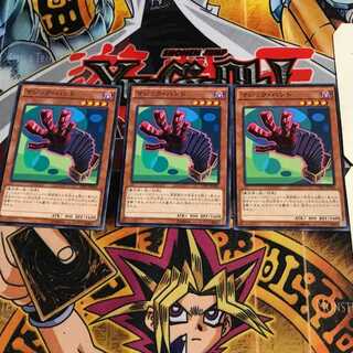 マジック・ハンド 6 ノーマル 3枚セット てら