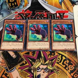 マジック・ハンド 7 ノーマル 3枚セット てら