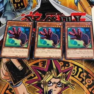 マジック・ハンド 8 ノーマル 3枚セット てら