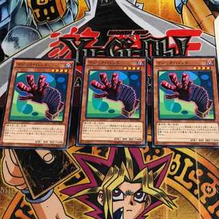 マジック・ハンド 10 ノーマル 3枚セット てら