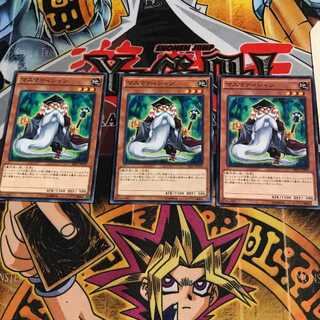 Mathematician 1 Normal, set of 3 Tera.