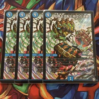 【特価】 知識と流転と時空の決断　パーフェクトウォーター