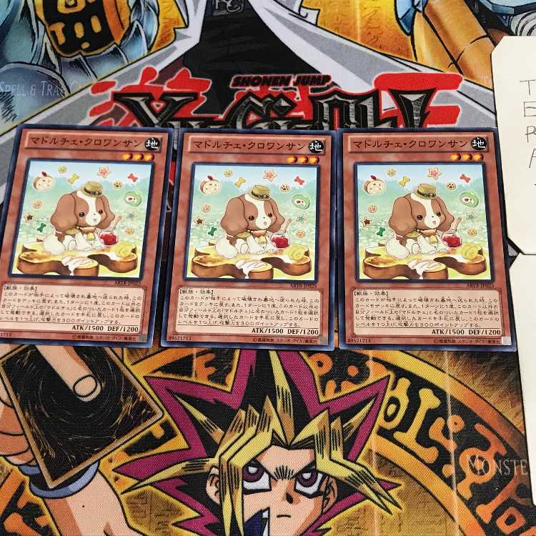 マドルチェ・クロワッサン 10 ノーマル 3枚セット てら 3枚