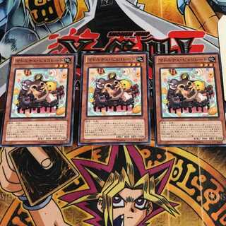 マドルチェ・ピョコレート 1 ノーマル 3枚セット てら