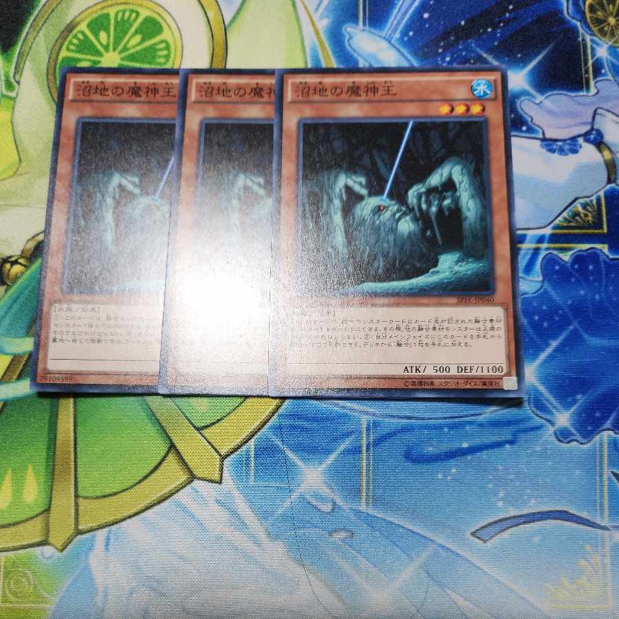 King of the Swamp Normal JP195