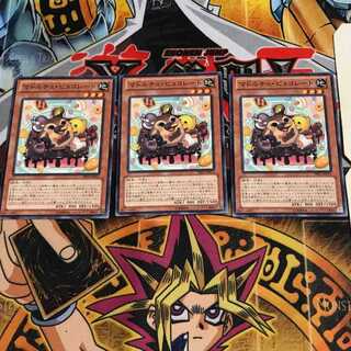 マドルチェ・ピョコレート 2 ノーマル 3枚セット てら