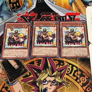 マドルチェ・ピョコレート 3 ノーマル 3枚セット てら