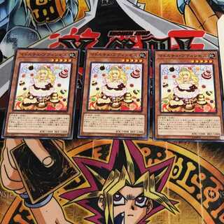 マドルチェ・プディンセス 6 ノーマル 3枚セット てら