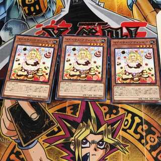 マドルチェ・プディンセス 7 ノーマル 3枚セット てら