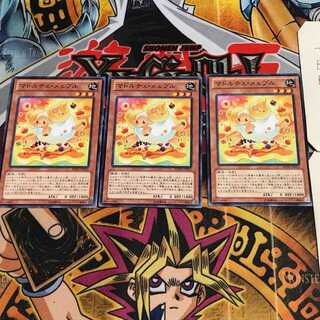 マドルチェ・メェプル 3 ノーマル 3枚セット てら