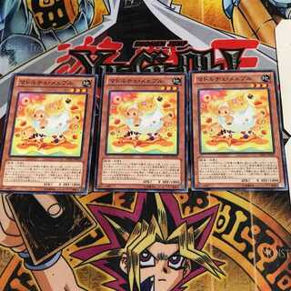 マドルチェ・メェプル 5 ノーマル 3枚セット てら