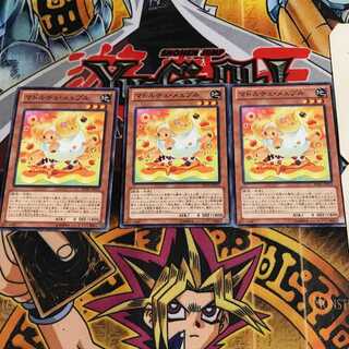 マドルチェ・メェプル 7 ノーマル 3枚セット てら