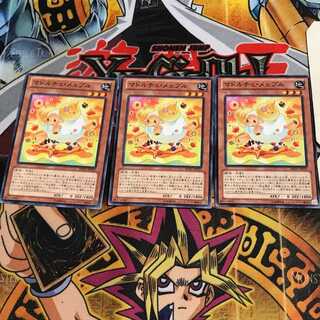 マドルチェ・メェプル 9 ノーマル 3枚セット てら