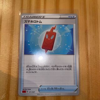 Smartphone Rotom TD 011/021 Pokémon Cards