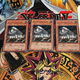 マンモ・フォッシル 3 ノーマル 3枚セット てら