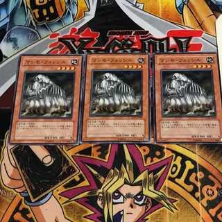 マンモ・フォッシル 9 ノーマル 3枚セット てら