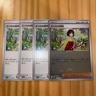 Erika's Invitation (Poke Ball pattern/mirror) & Normal