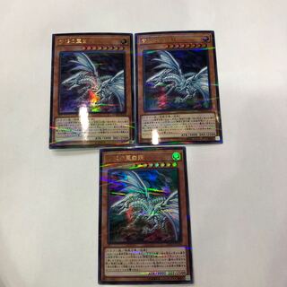 青眼の亜白龍　20TH-JPC54 ウルパラ　3枚セット