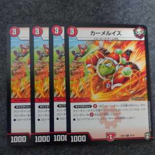 カーメルイス C 33/42