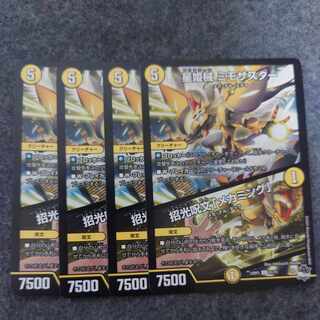 Hoshihime械 Mimosa Star｜Invocation spell "Mekaming" C 51/74