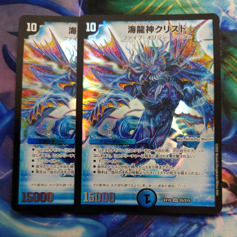 Umi Ryujin Ku Squirrel Do SR S5/S15