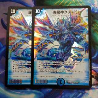 海龍神クリスド SR S5/S15