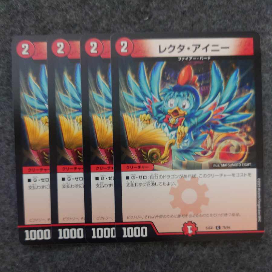 Lecter Ainy (normal) C 50/55