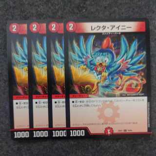 Lecter Ainy (normal) C 50/55