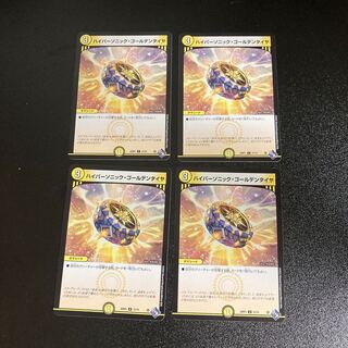 DM ハイパーソニック・ゴールデンタイヤ アンコモン 4枚セット1