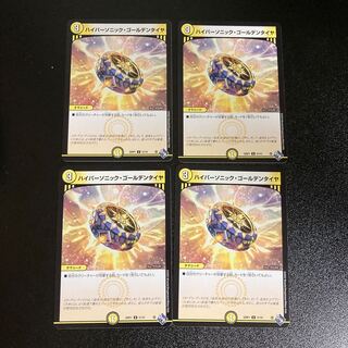 DM ハイパーソニック・ゴールデンタイヤ アンコモン 4枚セット3