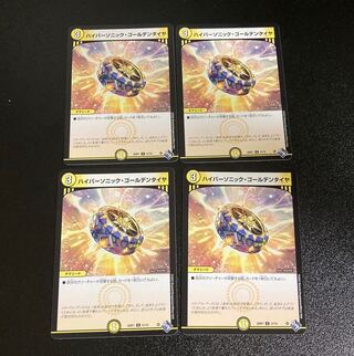 DM ハイパーソニック・ゴールデンタイヤ アンコモン 4枚セット4