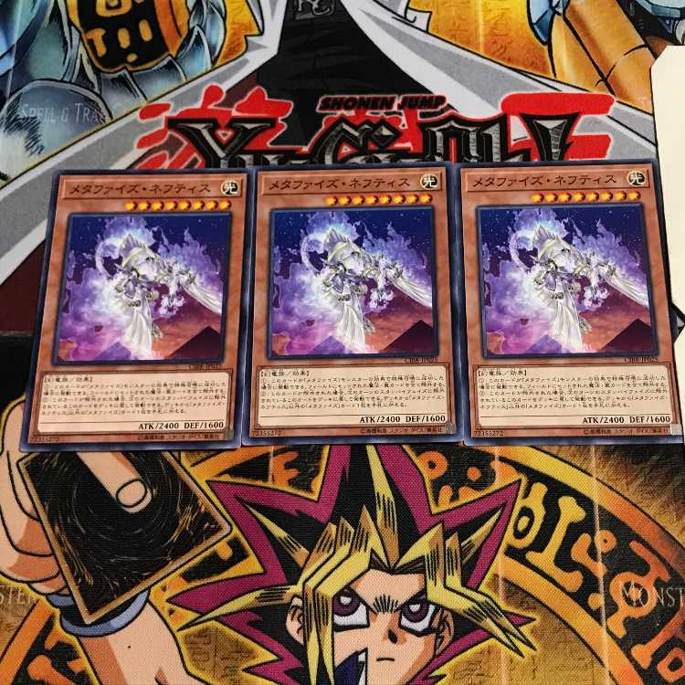 メタファイズ・ネフティス 2 ノーマル 3枚セット てら