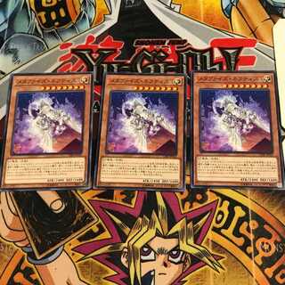 メタファイズ・ネフティス 3 ノーマル 3枚セット てら