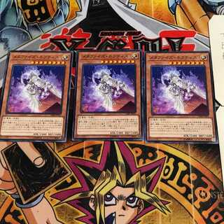 メタファイズ・ネフティス 4 ノーマル 3枚セット てら