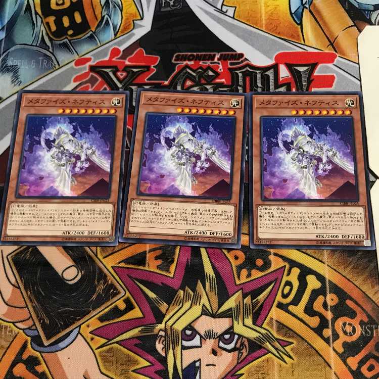 メタファイズ・ネフティス 7 ノーマル 3枚セット てら