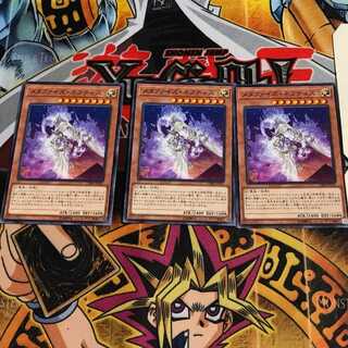 Metaphys Nephthys 10 Normal, set of 3 Tera