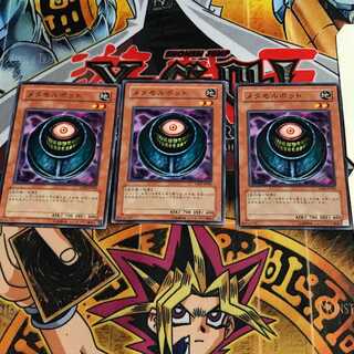 メタモルポット 8 ノーマル 3枚セット てら