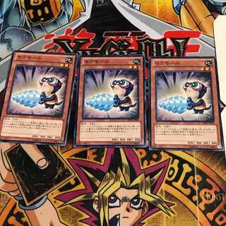 モグモール 1 ノーマル 3枚セット てら