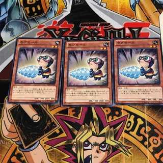 モグモール 3 ノーマル 3枚セット てら