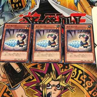 モグモール 4 ノーマル 3枚セット てら