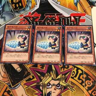 モグモール 6 ノーマル 3枚セット てら