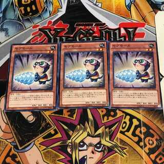 モグモール 8 ノーマル 3枚セット てら