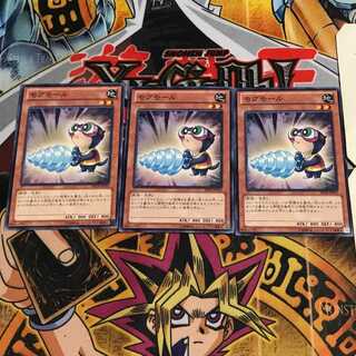 モグモール 9 ノーマル 3枚セット てら