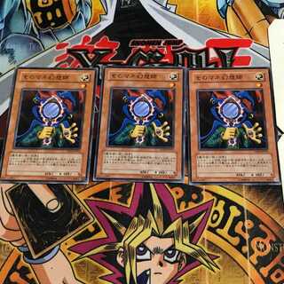 ものマネ幻想師 2 ノーマル 3枚セット てら