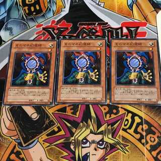 ものマネ幻想師 4 ノーマル 3枚セット てら