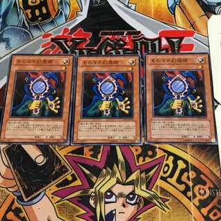 ものマネ幻想師 5 ノーマル 3枚セット てら