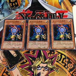 ものマネ幻想師 6 ノーマル 3枚セット てら