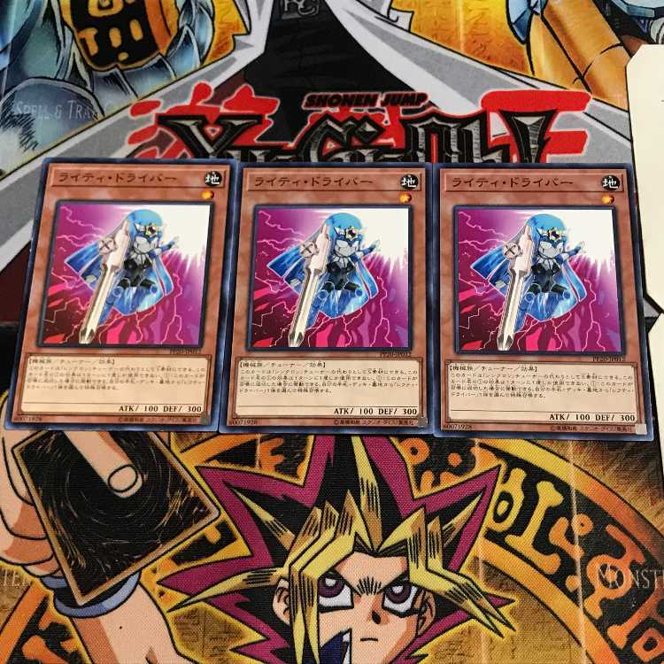 ライティ・ドライバー 4 ノーマル 3枚セット てら