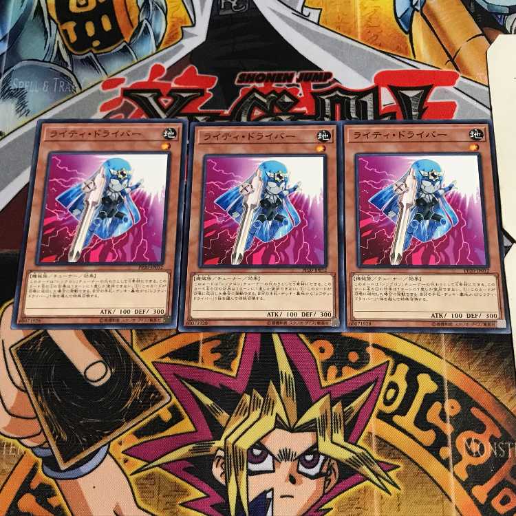 ライティ・ドライバー 5 ノーマル 3枚セット てら